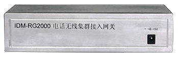 無線基群接入網關前.jpg